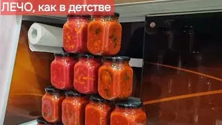 КРЫМ/ЯЛТА готовим обалденное лечо