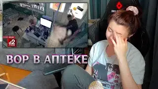 (23.08.23) Перманентный бан, Стримерша Lesstra, Вор в аптеке