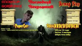 #29-2 / HoMM3 SoD / -PaperCut- (Некрополис) vs VO14ARAIMMORTA1 (Башня) / Турнир последний неромант