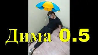🔴Дима 0.5 AlcoGang  - бухаем с тёлками, раздеваем, устраиваем челенж)