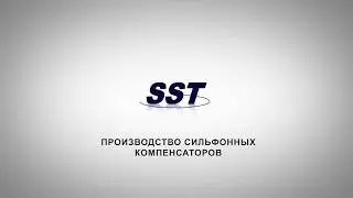 Компенсатор сильфонный осевой