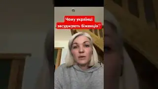 #біженці