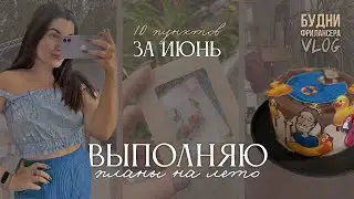 СЪЕДОБНАЯ БУМАГА, торт на ДР мужу | что-то новое, концерт, распаковка ВБ