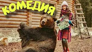БЕЗБАШЕННАЯ КОМЕДИЯ ДЛЯ ВСЕЙ СЕМЬИ! Корпорация Морозов