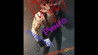 Vainglory#ЭтоНеГайдНаРинго#МояСборка#ПростоМойГемплей.