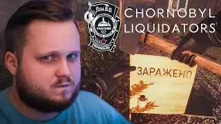 ЖИТЕЛИ ДЕРЕВНИ В ОПАСНОСТИ - Chernobyl Liquidators #4 - Прохождение