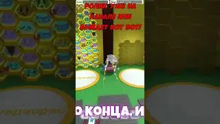 NEW COCONUT BELT СИМУЛЯТОРЕ ПЧЕЛОВОДА 🐝 Bee Swarm Simulator Roblox #roblox #роблокс #shorts #шортс