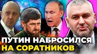 ⚡️ФЕЙГІН: ФСБ використало Гіркіна, Кадирову наказали мовчати, Пригожин отримав за кувалду