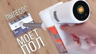 Вертикальный беспроводной пылесос Xiaomi K10 с влажной уборкой