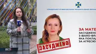 Мешканку Калуша засудили за виправдовування російської агресії