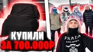 ПОТРАТИЛИ НА СТРИМ 700К | ХАЗЯЕВА КАТАЮТСЯ НА , Купили, Квадроцикл, Амфибия, Стрим / ХАЗЯЕВА ВОТЧ