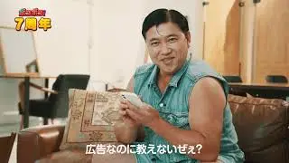 Line commercial jp jpn japanese japan tvcm cm pub mobile android ios LINEポコポコ