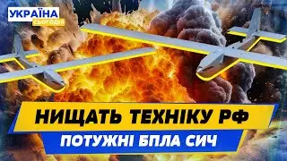 СМЕРТОНОСНА ЗБРОЯ! Як дрон 