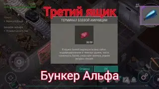 Красный ящик бункер Альфа / собрал чоппер