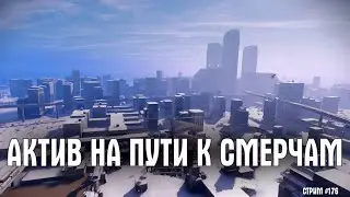 [ 176 ] Осталось немного ~Crossout~