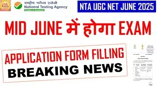 UGC NET JUNE 2025 EXAM will be held in mid June || APPLICATION FORM FILLING BREAKING NEWS UGC NET...
