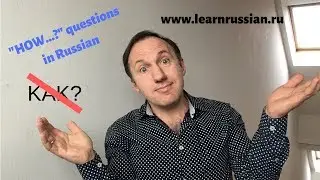 How to ask (and answer ) 