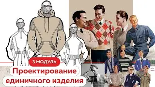 Программа 