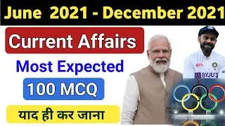 June 2021 To December 2021 Most Expected Best 100 MCQ Current Affairs | NTPC  CBT -2 | MTS Exam