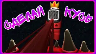 Теперь ловить стало интереснее. ⚪Imposter 3D⚪
