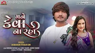 Mane Keva Na Rahi - Kishan Thakor - Latest Gujarati Sad Song 2023