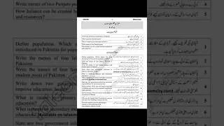 10th class pak study guess paper 2023 | 10th class pak studies important questions 2023