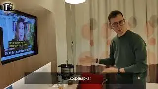 Жизнь отеля. Москва. Novotel Аэропорт Шереметьево 4*