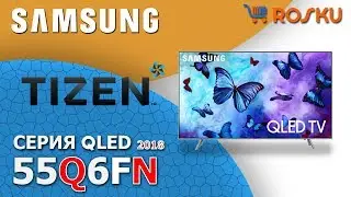 Рестайл 🖌 Обзор премиум 4K ТВ Samsung серии Q6 на примере 55Q6FN / q6fn 49q6fn 65q6fn 75q6fn
