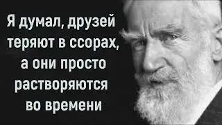 Бернард Шоу.  Коротко о главном