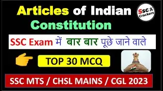 Static G.K | Topic - 3 | Articles of Indian Constitution Most Repeated Questions | SSC MTS/CHSL/CGL