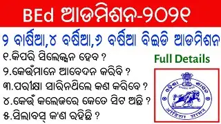 RIE BEd,BABEd, BScBEd, MScEd Admission-2021 || Full Details || BEd-2021 Notification Release