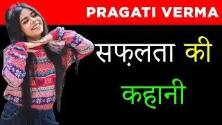 Pragati Verma (YouTuber) Luxury Lifestyle, Biography, Unknown Facts, Family & More