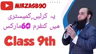 Confirm pass honay wala formula || Chemistry || Class 9th || 
