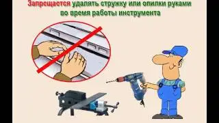 Видео инструктаж по охране труда Монтажник