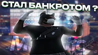 ВЫИГРАЛ МИЛЛИОН ДОЛЛАРОВ НА MAJESTIC RP ?