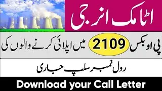 Atomic Energy PO Box 2109 Written Test Call Letter | How To Download PAEC Call Letter | Rozgar Info