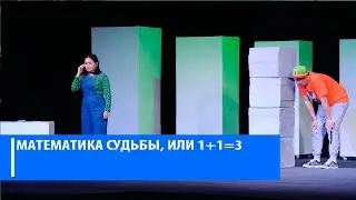 В Салаватском драматическом театре состоялась новая премьера