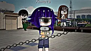 🍃Ностоящие друзья🍃Неджи...🍃