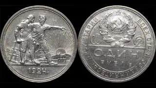 200 лет Ленинградскому  монетному  двору (1924 год)