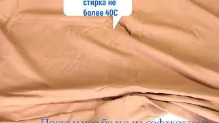 Постельное белье из софткоттона Valtery МО 32