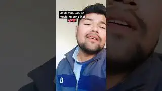 kon se movie ka song hai 