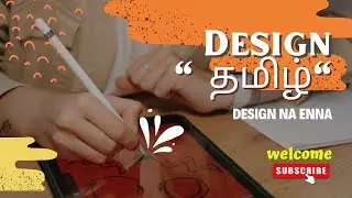 What is design in " தமிழ்"