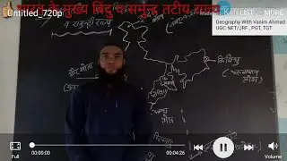 भारत के मुख्य बिन्दु व समुन्द्रतटीय राज्य( Important for all exams)