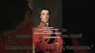 цитаты великих полководцев (9 часть) 🥺 