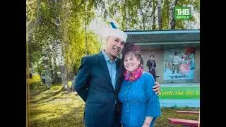 26 7 24 Пар былбыллар. Нурбаковлар гаиләсе. Бардымское ТВ