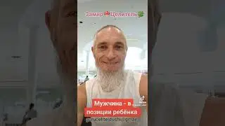 Как быстро повзрослеть