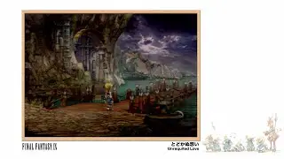 [Video Soundtrack] Unrequited Love [FINAL FANTASY IX]