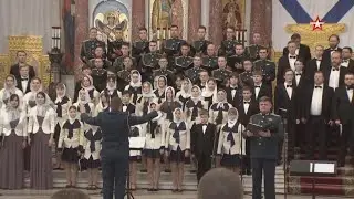 А. Косолапов «Утверди Боже» - Хор Ансамбля песни и пляски Западного военного округа