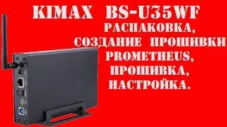 KIMAX BS-U35WF. WiFi-LAN HDD. Создание прошивки Prometheus от Padavan. Настройка сетевого доступа
