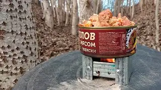 Собрал туристическую горелку ИЗ МУСОРА и продегустировал ПЛОВ ИЗ ФИКС ПРАЙСА.